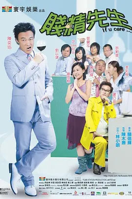 贱精先生(2002)