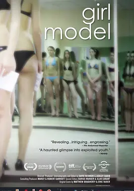 想做模特的女孩(2012)