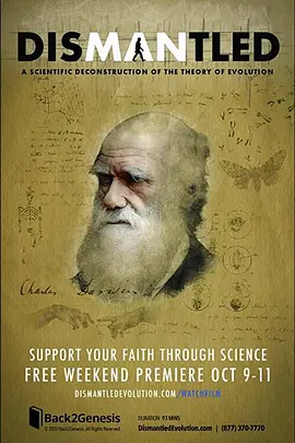 科学解构进化论(2020)