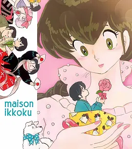 相聚一刻番外篇：一刻岛飘流记(1991)