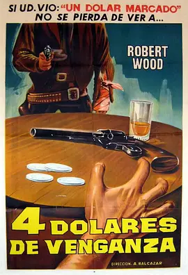 四美元的复仇(1968)