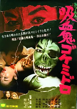 地狱盗尸者(1968)