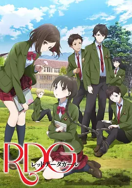 RDG濒危物种少女(2013)