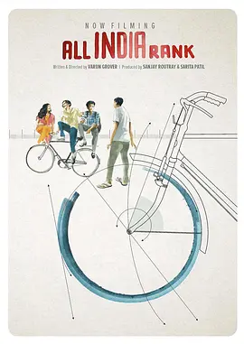 全印度排名(2023)