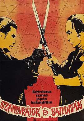 云雾仁左卫门(1978)