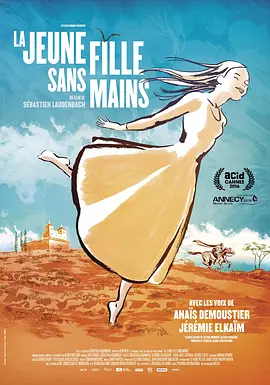 无手的少女(2016)