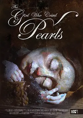 泪珠成珍的女孩(2025)