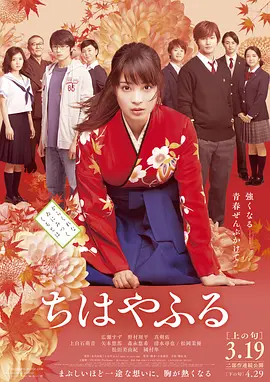 花牌情缘 上之句(2016)