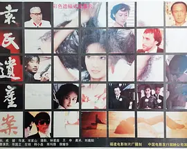 袁氏遗产案(1989)