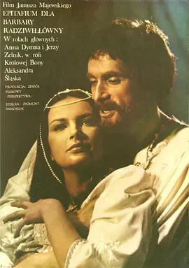 芭芭拉·拉齐维乌的墓志铭(1983)