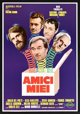我的朋友们(1975)