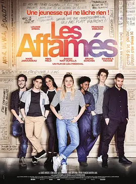 Les Affamés(2018)