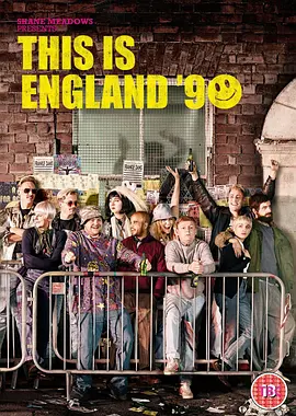 英伦90(2015)