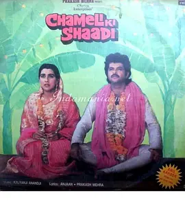ChameliKiShaadi(1986)