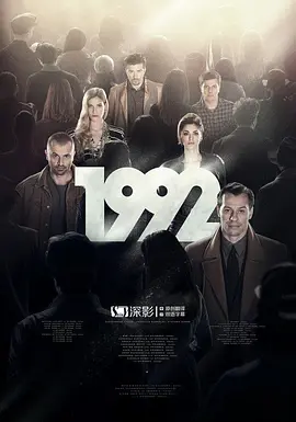1992(2015)