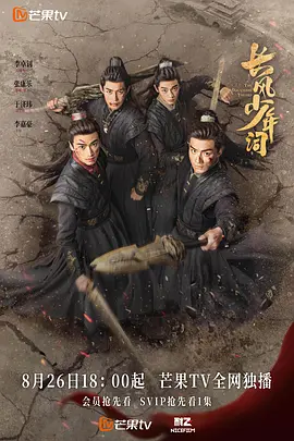 长风少年词(2025)