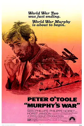 墨菲的战争(1971)