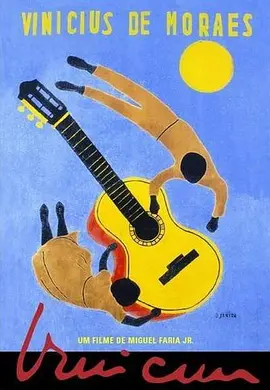 诗人莫拉埃斯(2005)