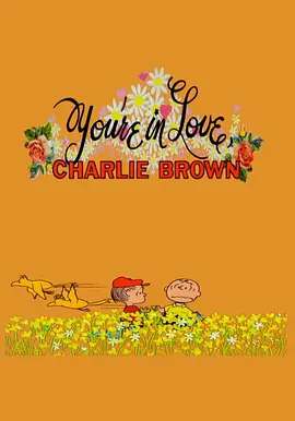 查理·布朗恋爱了(1967)