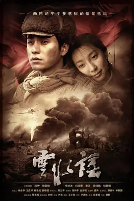 云水谣(2006)