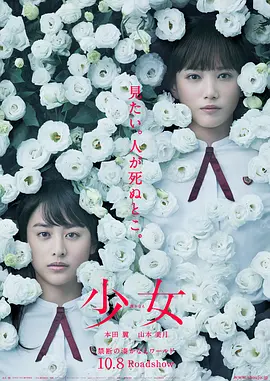 少女(2016)
