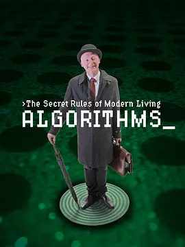 现代生活的秘密规则：算法(2015)