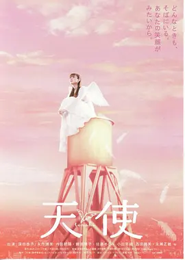 天使(2006)