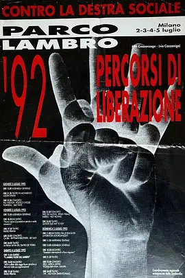 兰布罗公园青年无产阶级集会(1976)