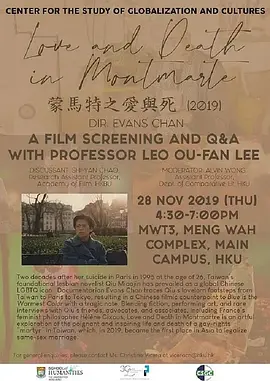 蒙马特的爱与死(2019)