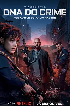 罪孽深种(2023 - 2025)