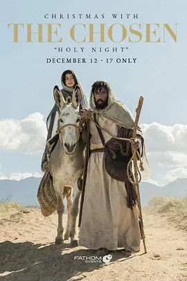 圣诞节与被选中的人：圣善夜(2023)