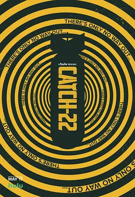 第二十二条军规(2019)