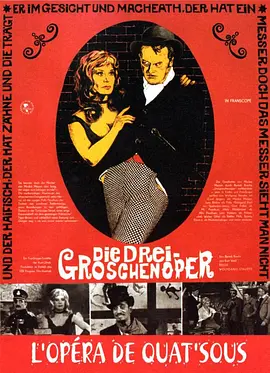 三毛钱歌剧(1962)