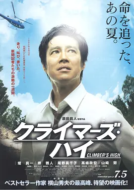 超越巅峰(2008)