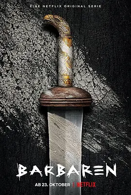 野蛮人(2020 - 2022)